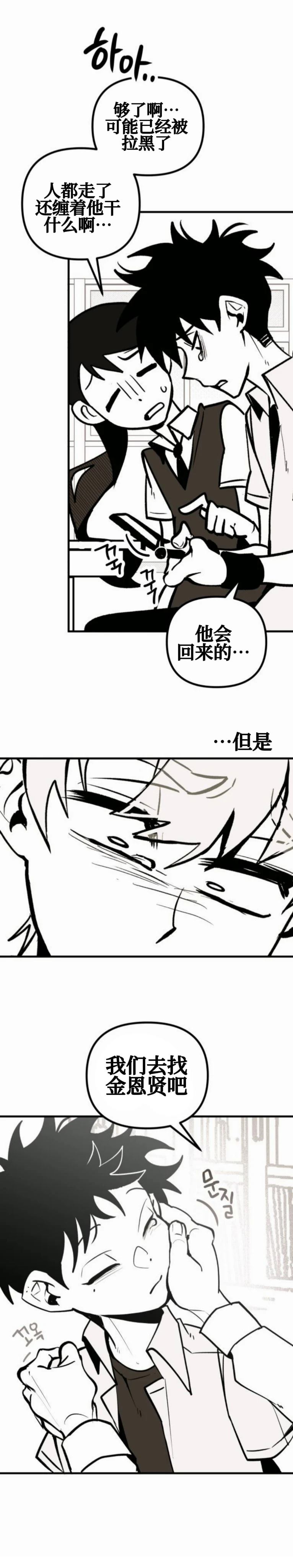 第13话3