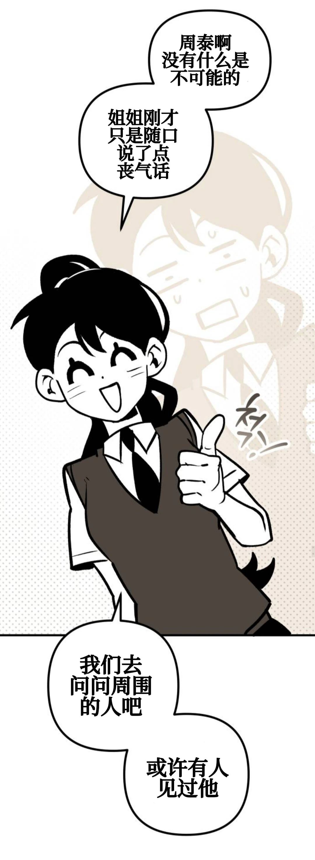 第13话8