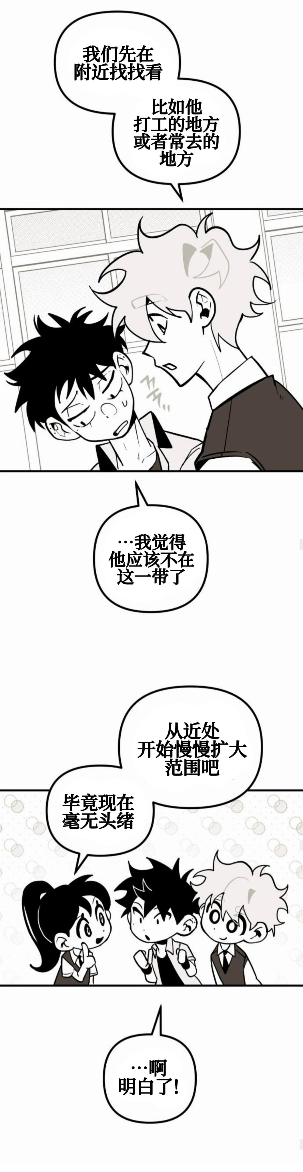 第13话9
