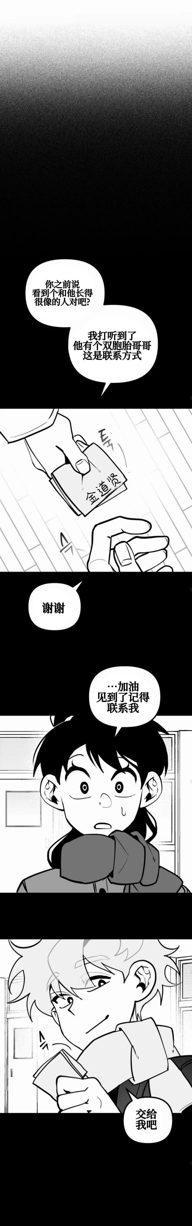 第14话21