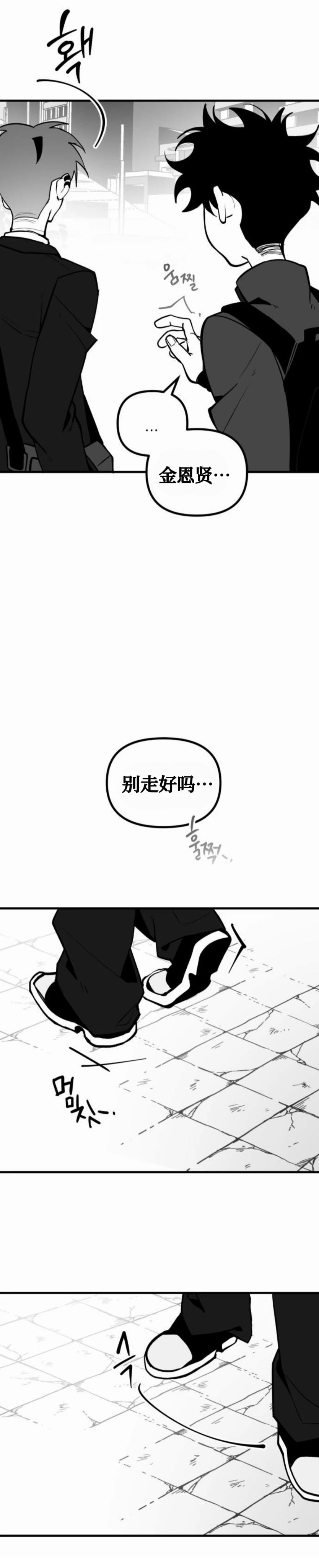 第16话3