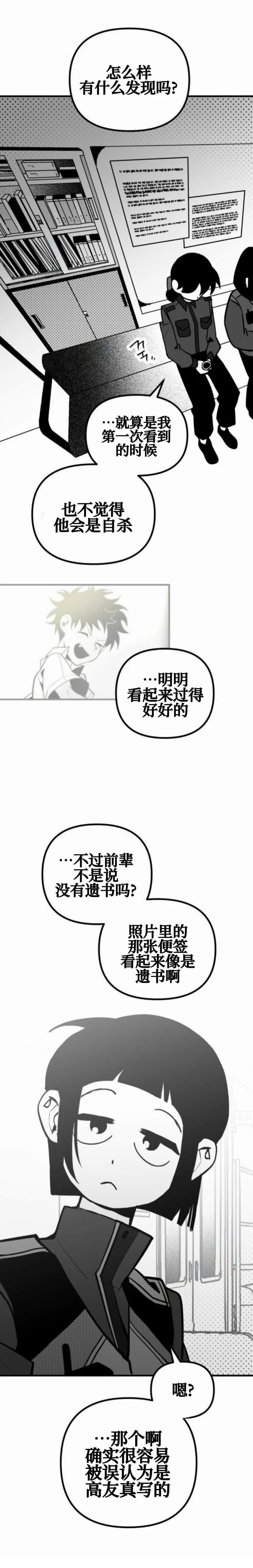 第17话5