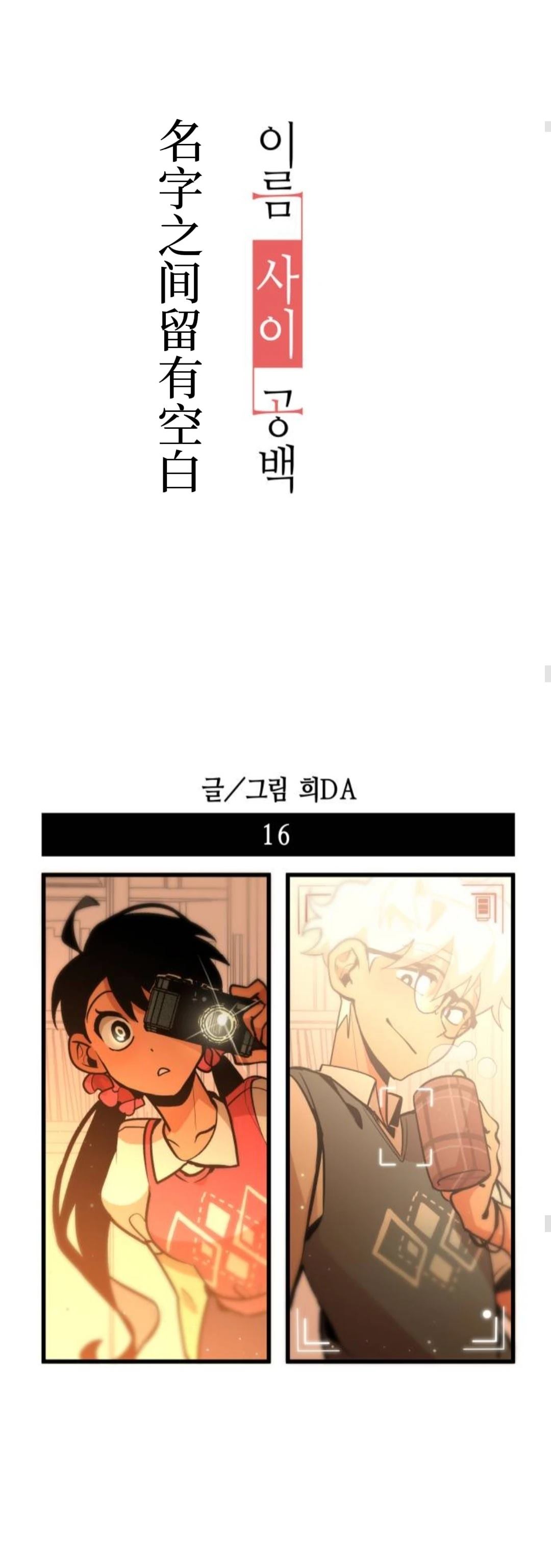 第16话15
