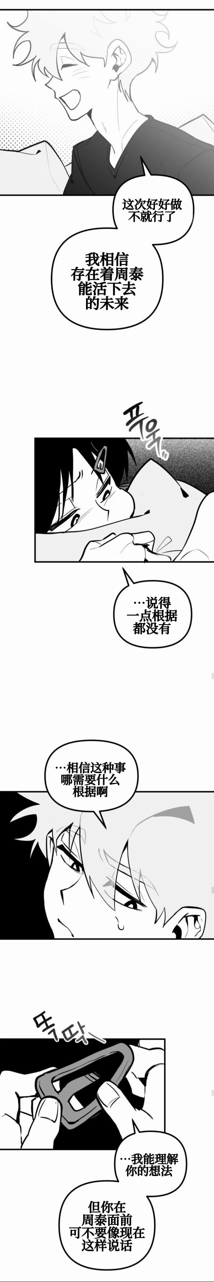 第16话17