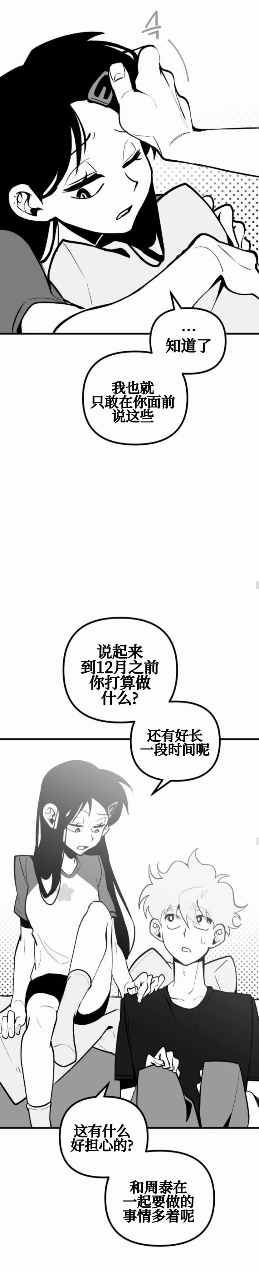 第16话18