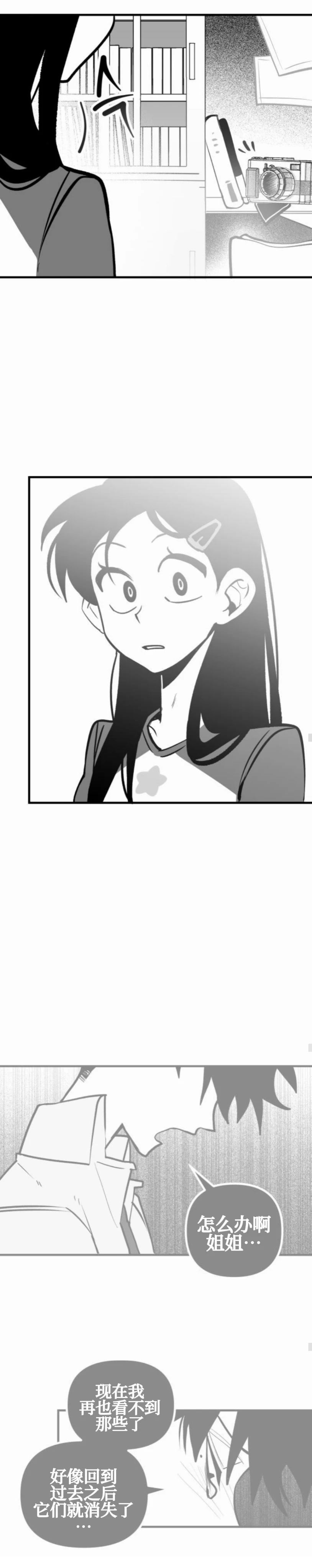 第16话24