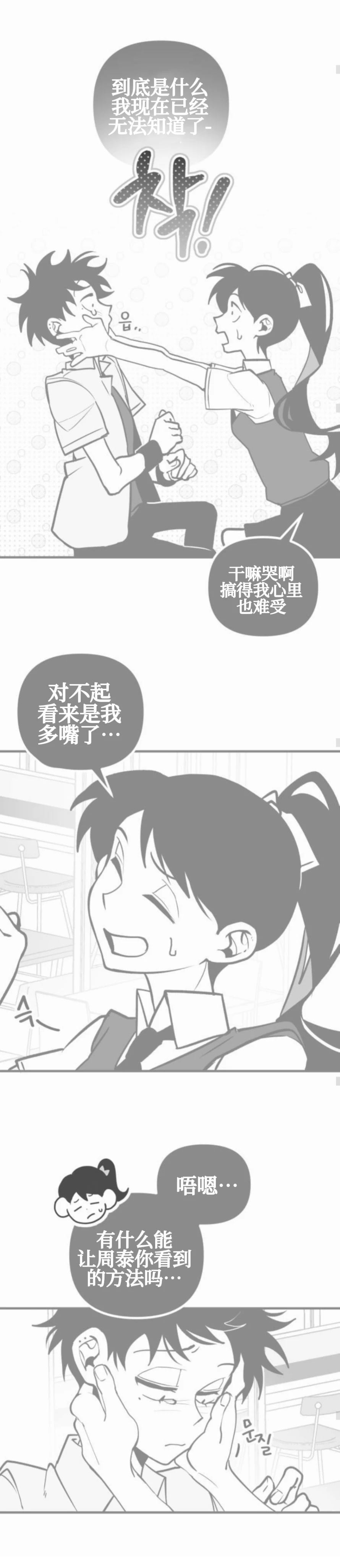 第16话25