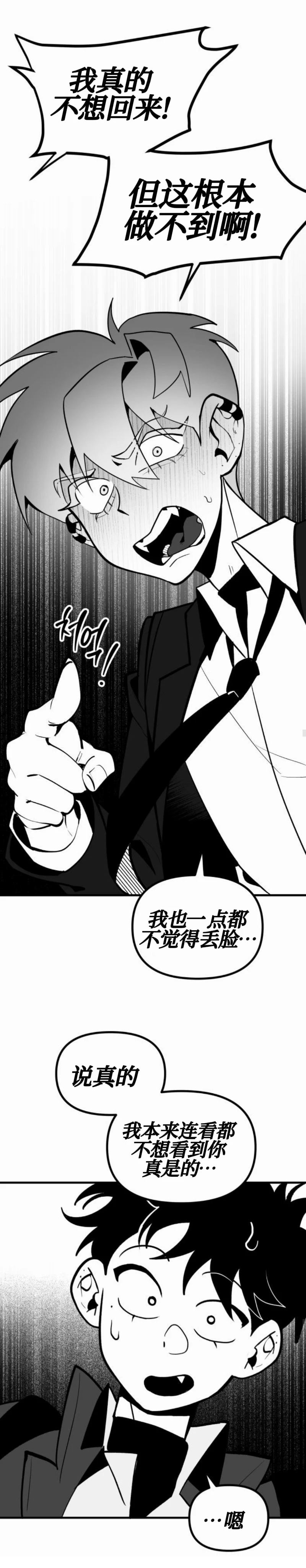 第16话8