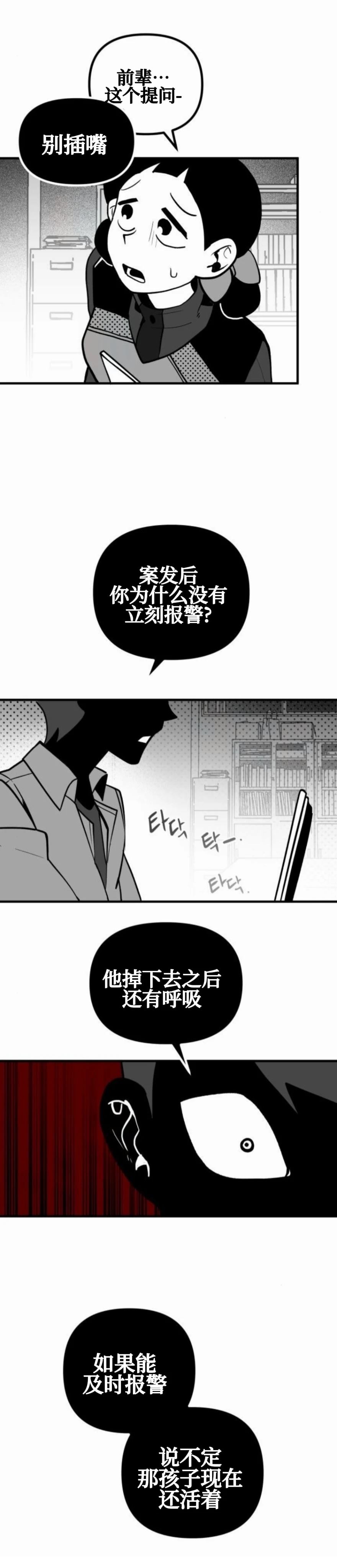第17话16