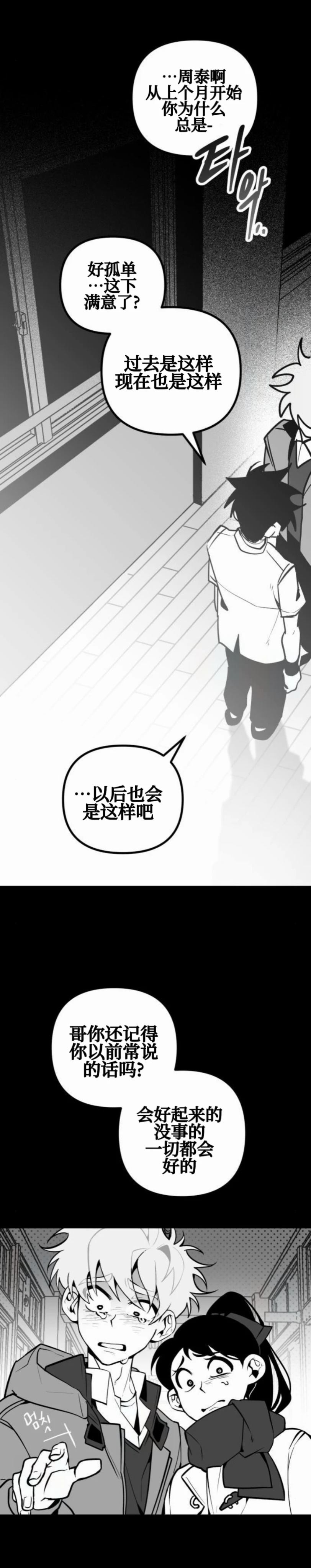第17话20