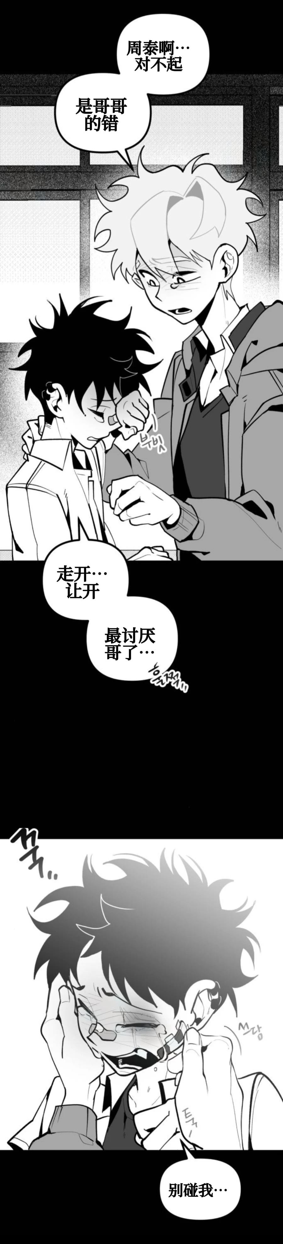 第17话22