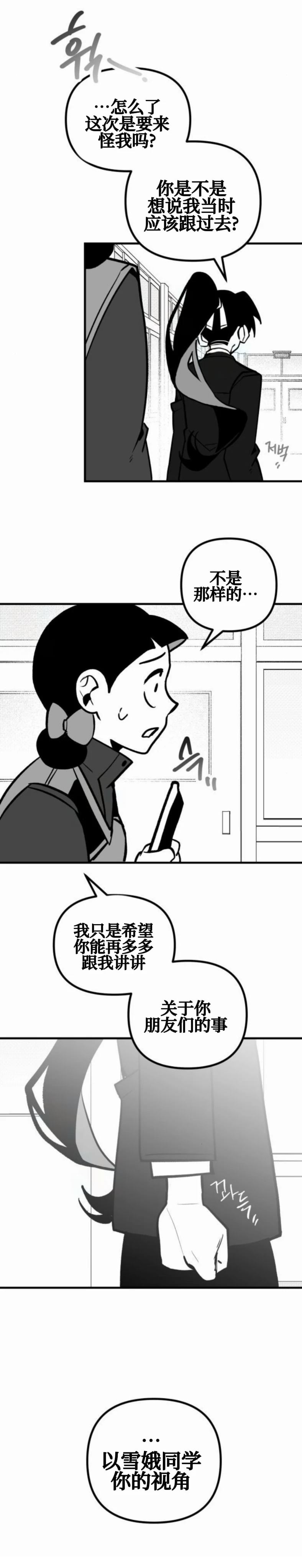第17话36