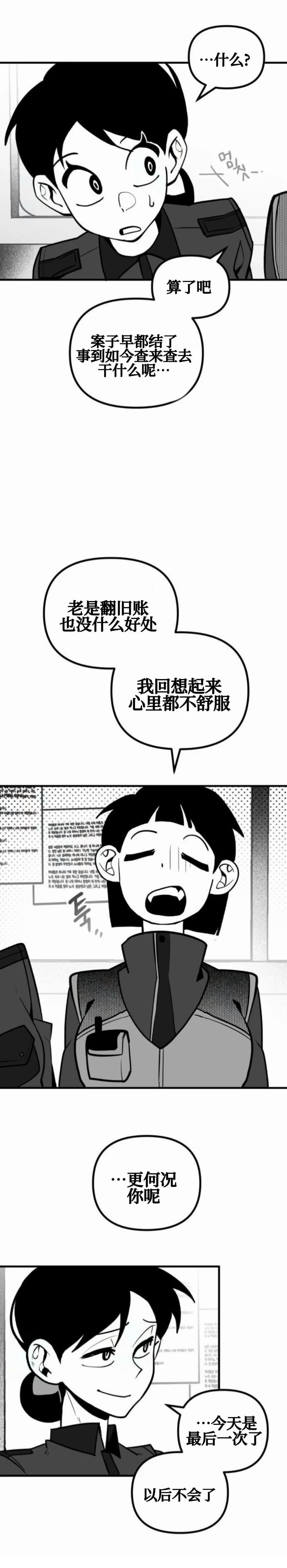 第17话6