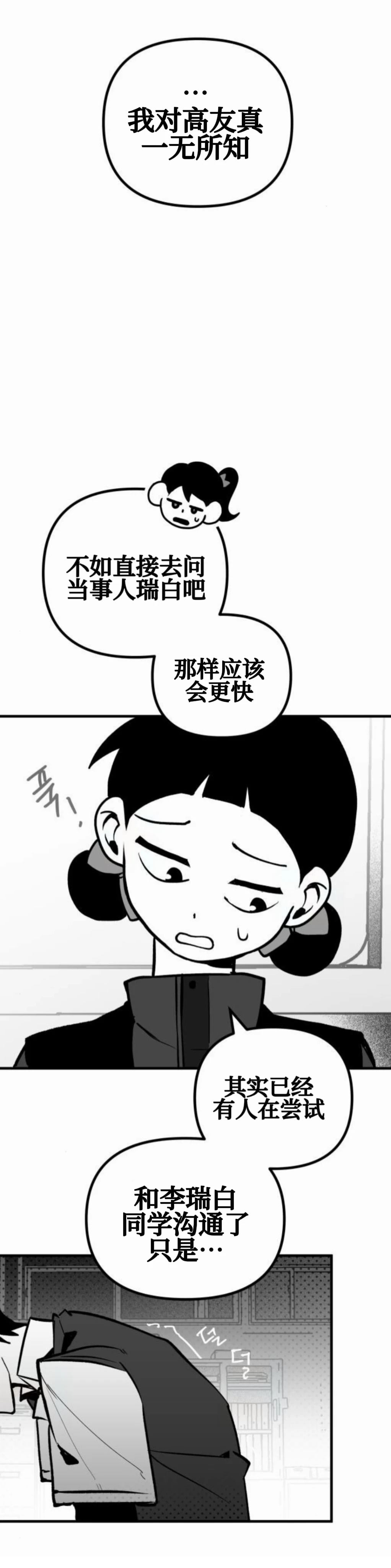 第18话15