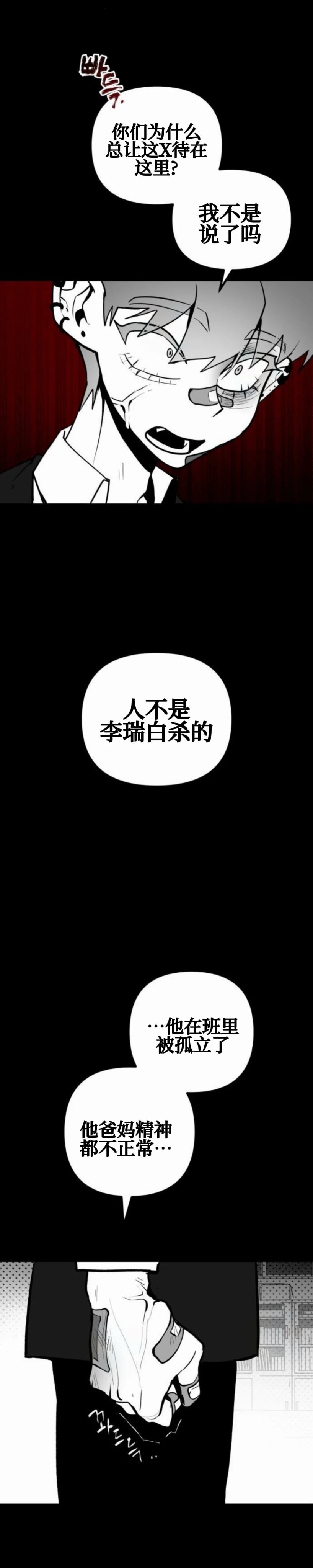 第18话23