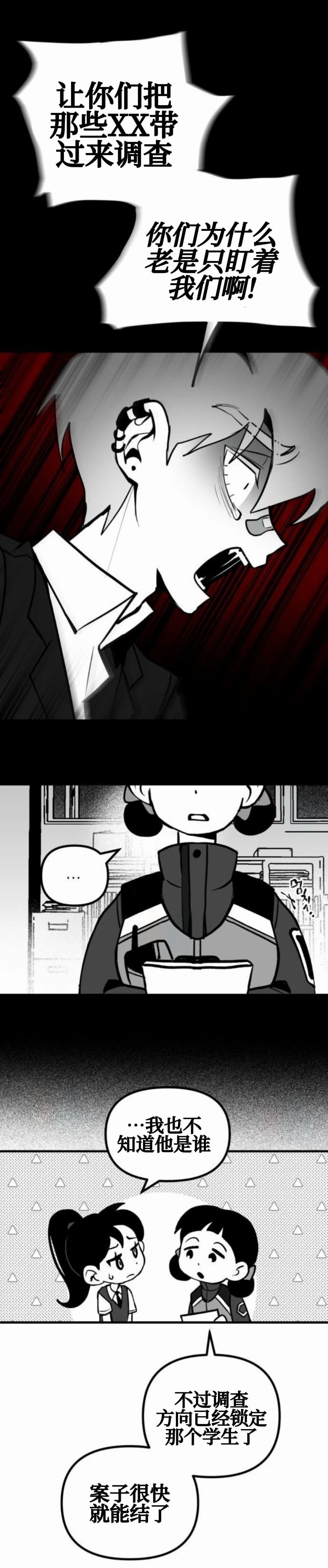 第18话24
