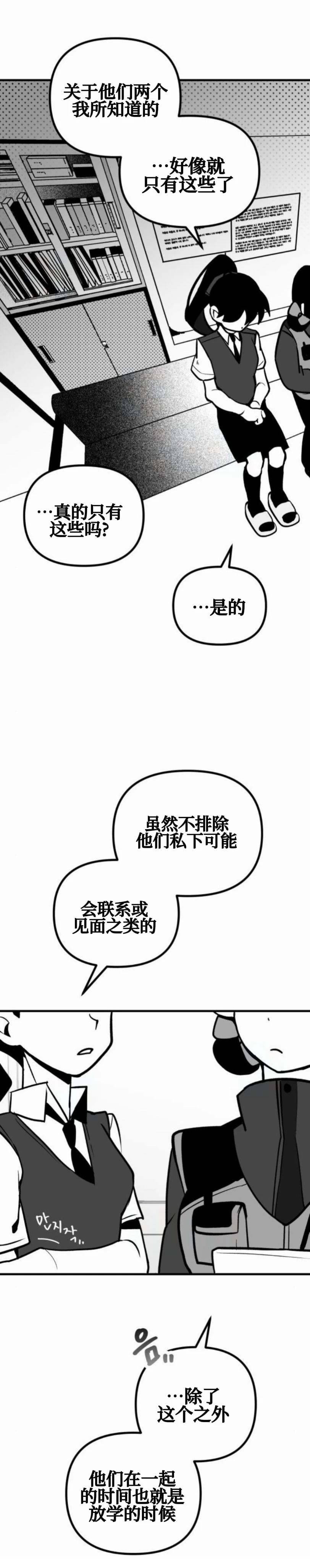 第18话8