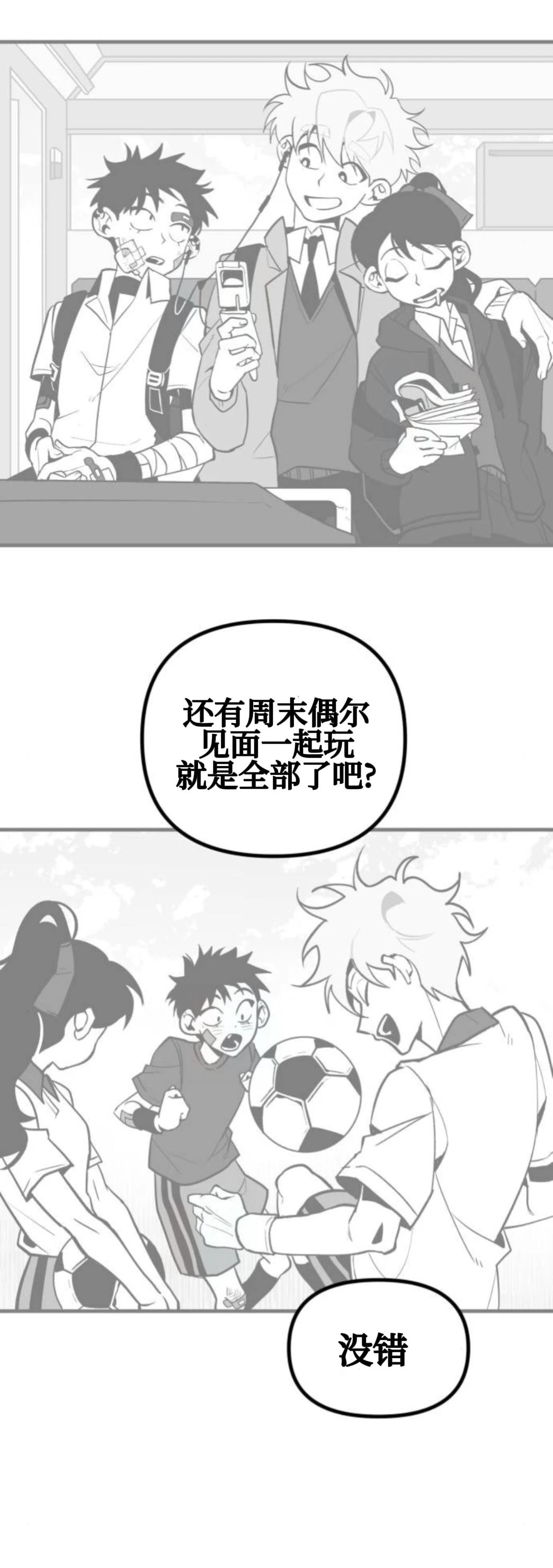 第18话9