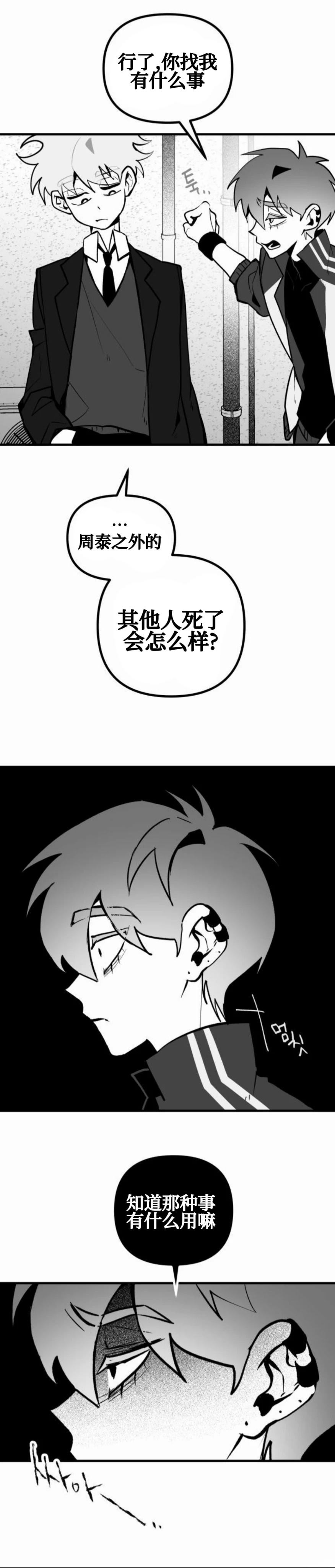 第19话13