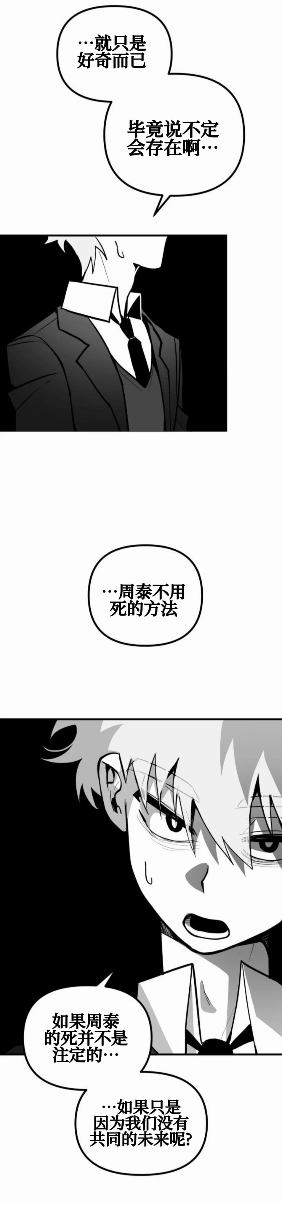 第19话14