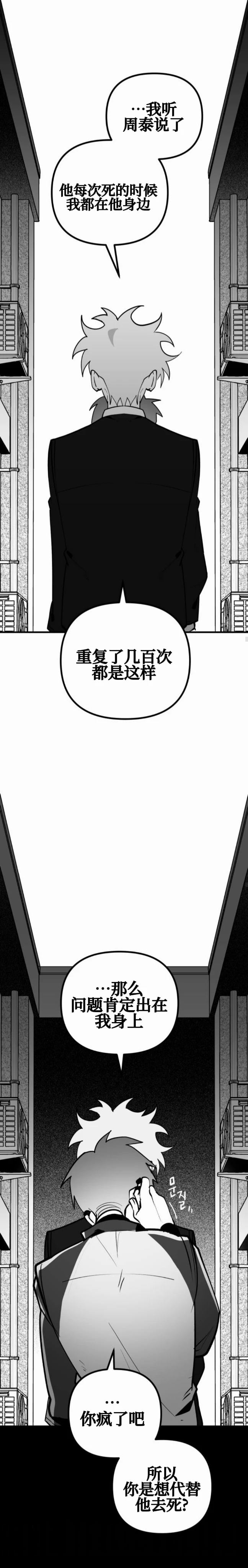 第19话16