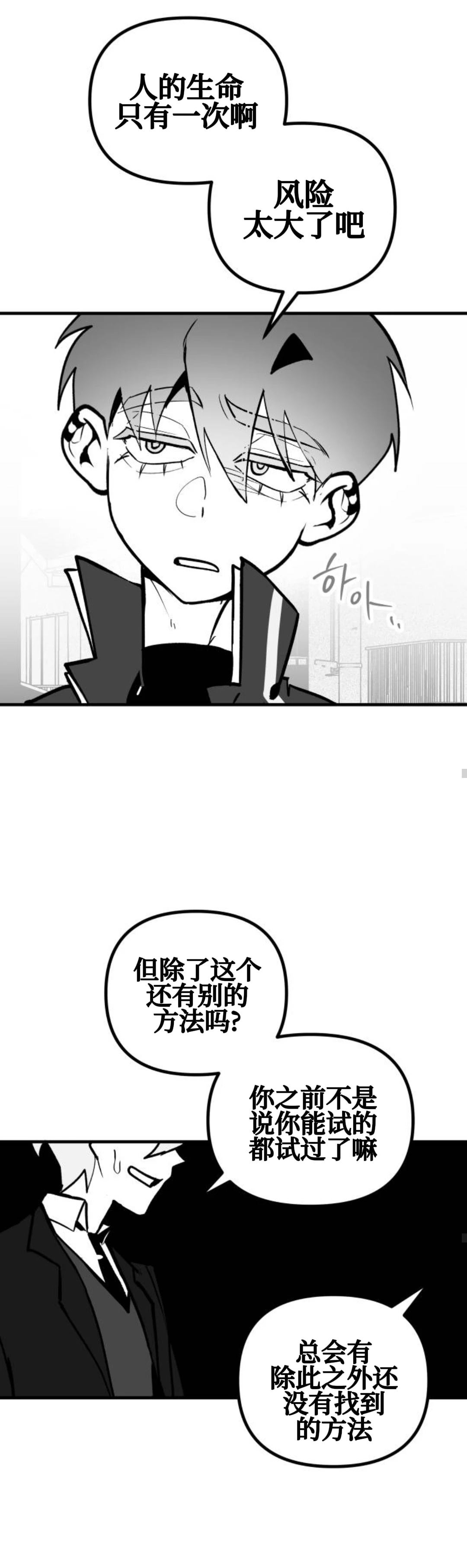第19话18