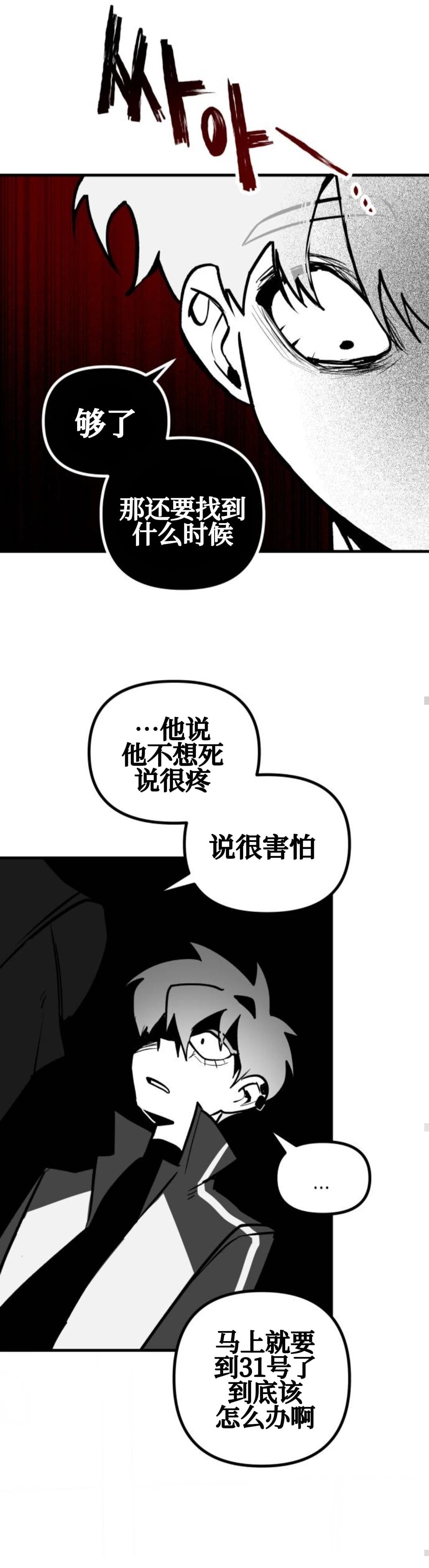 第19话19