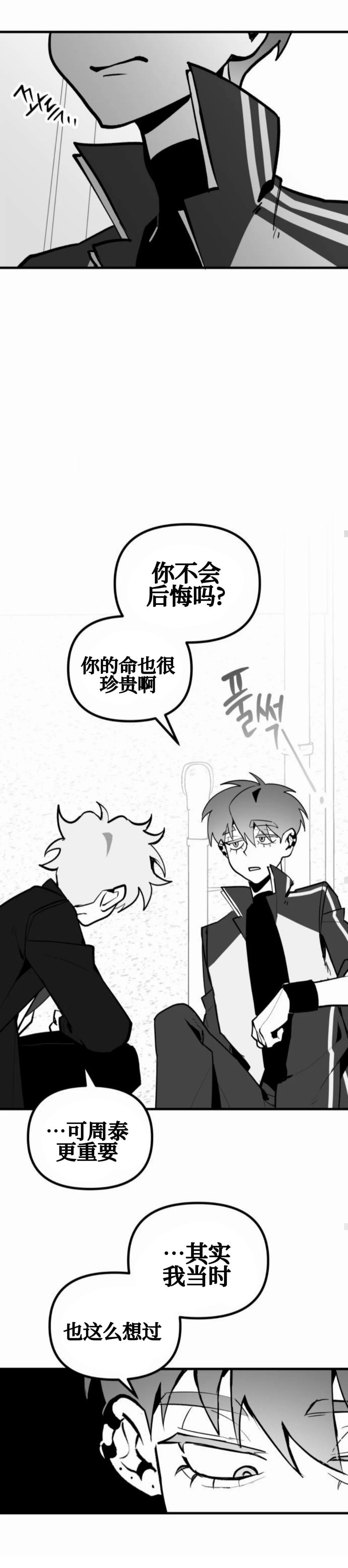 第19话21