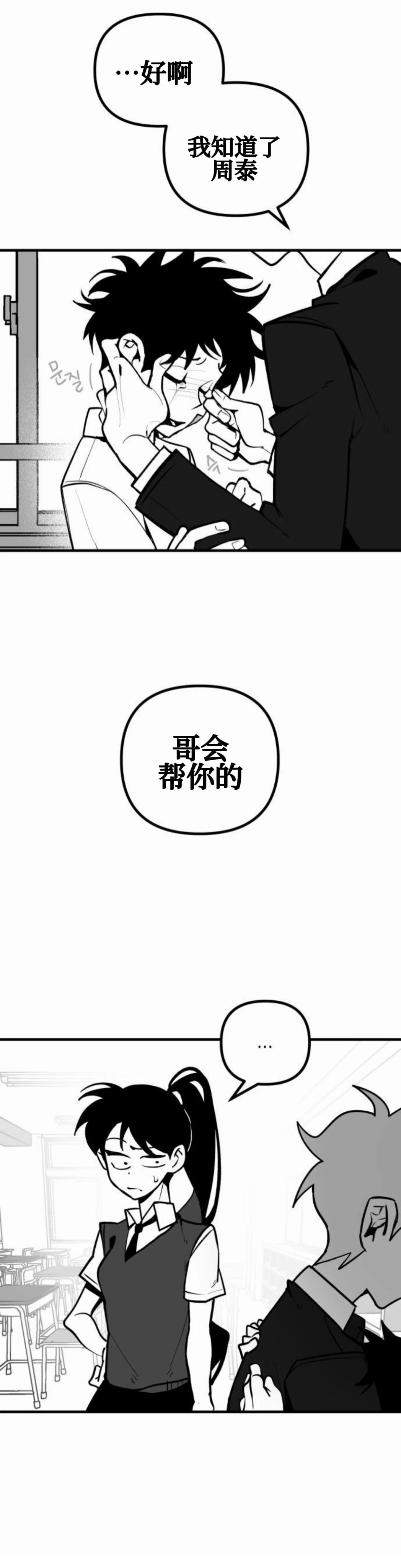 第19话3