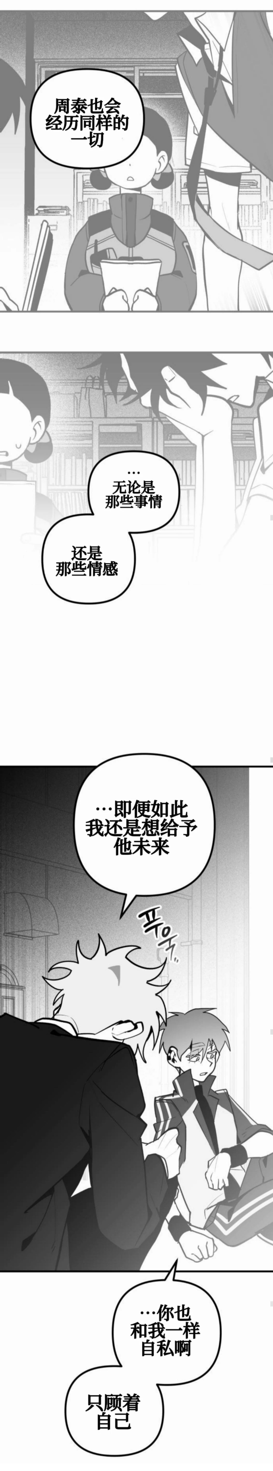 第20话28