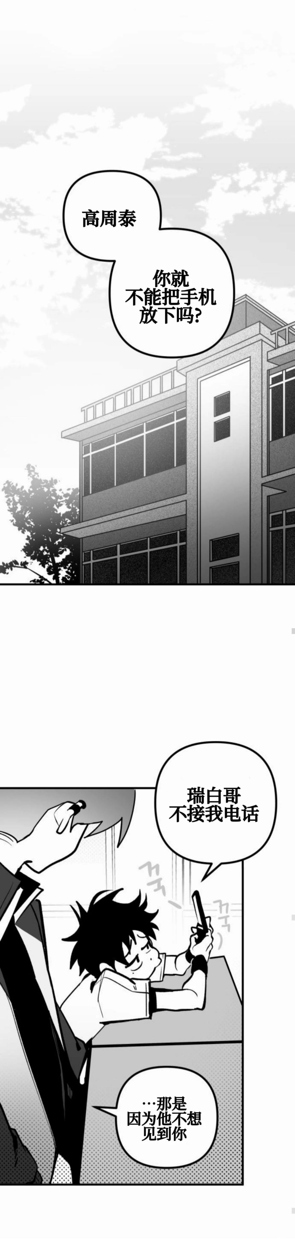 第20话31