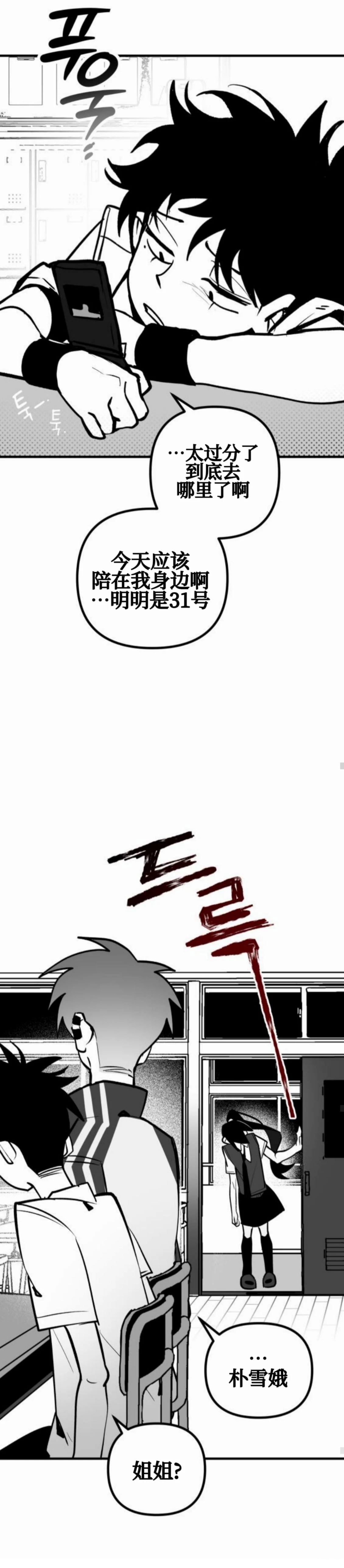 第20话33