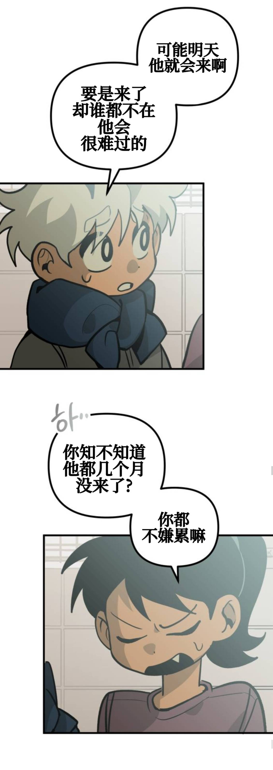 第21话11