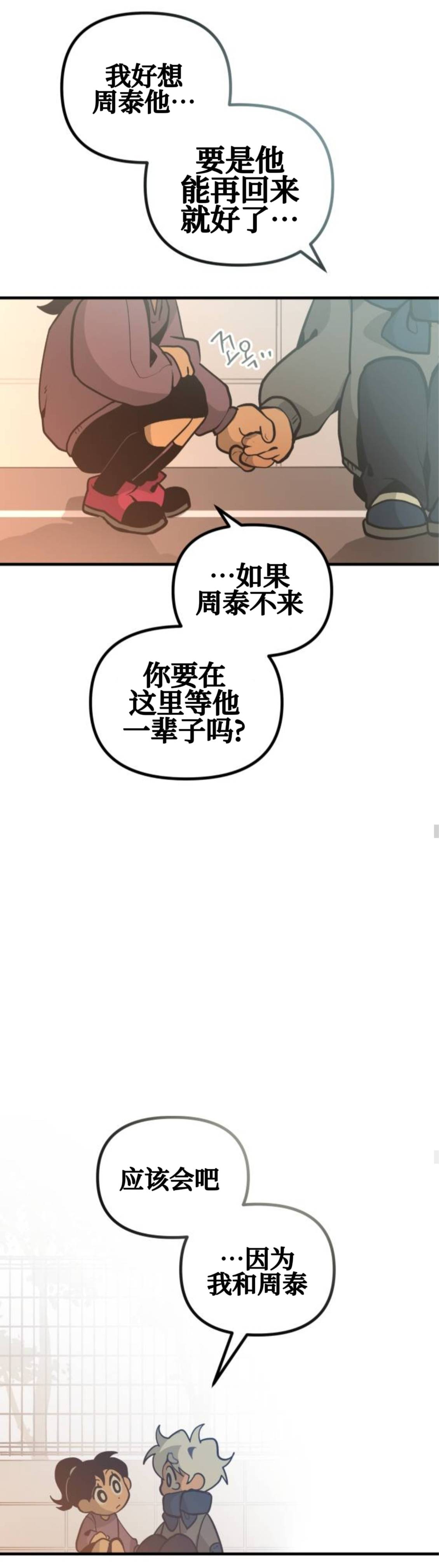 第21话15