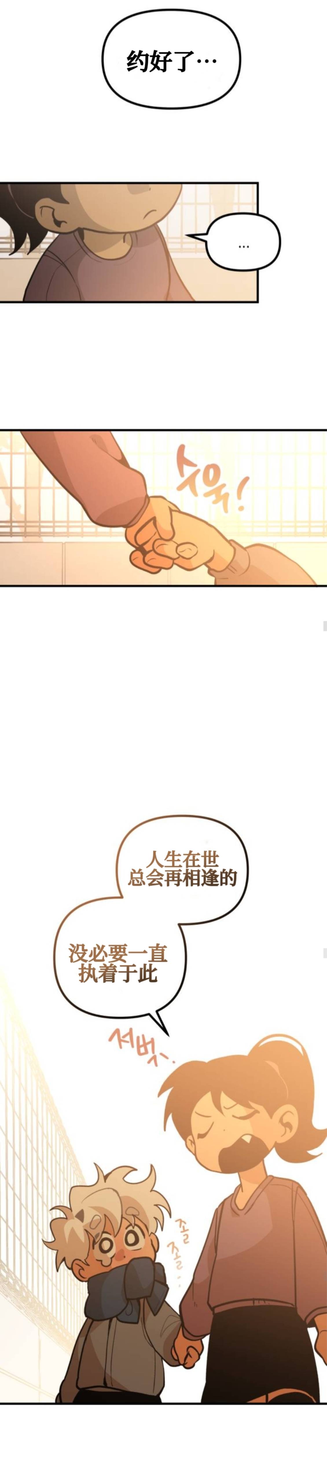 第21话16