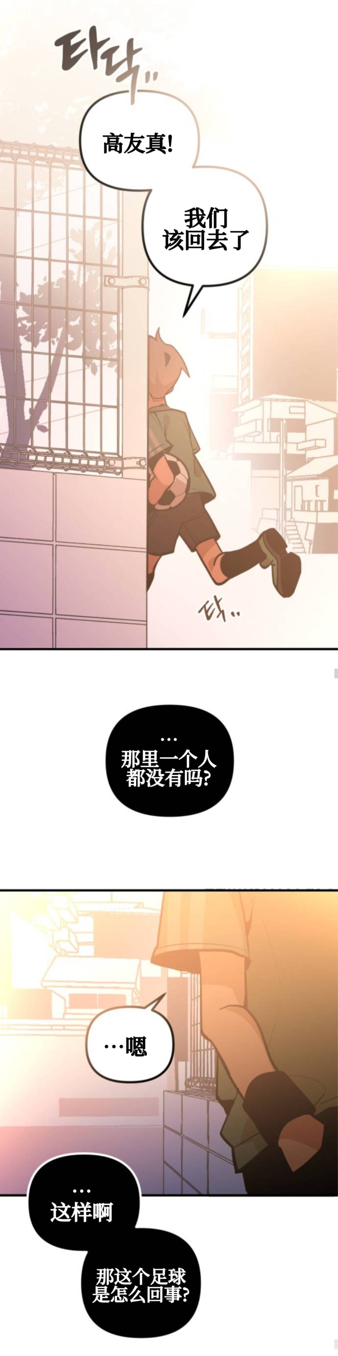 第21话19