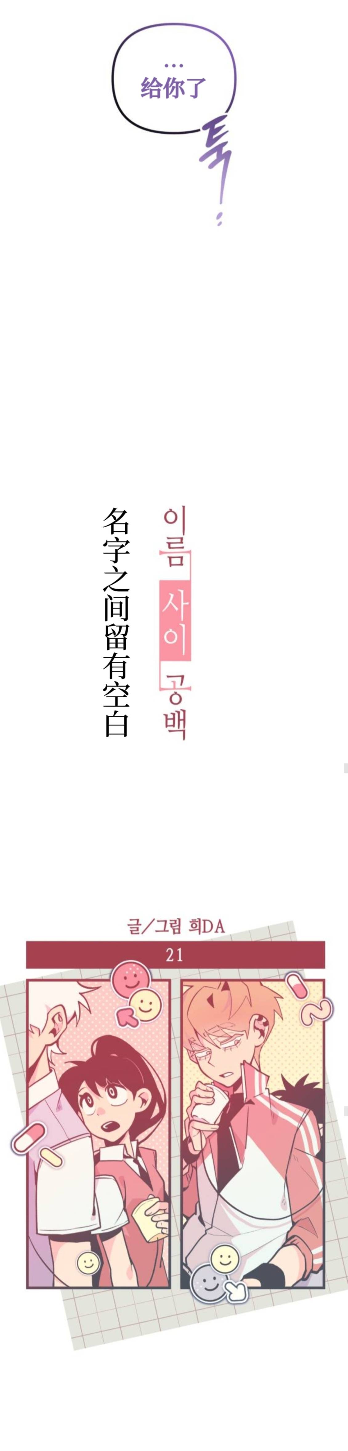 第21话20