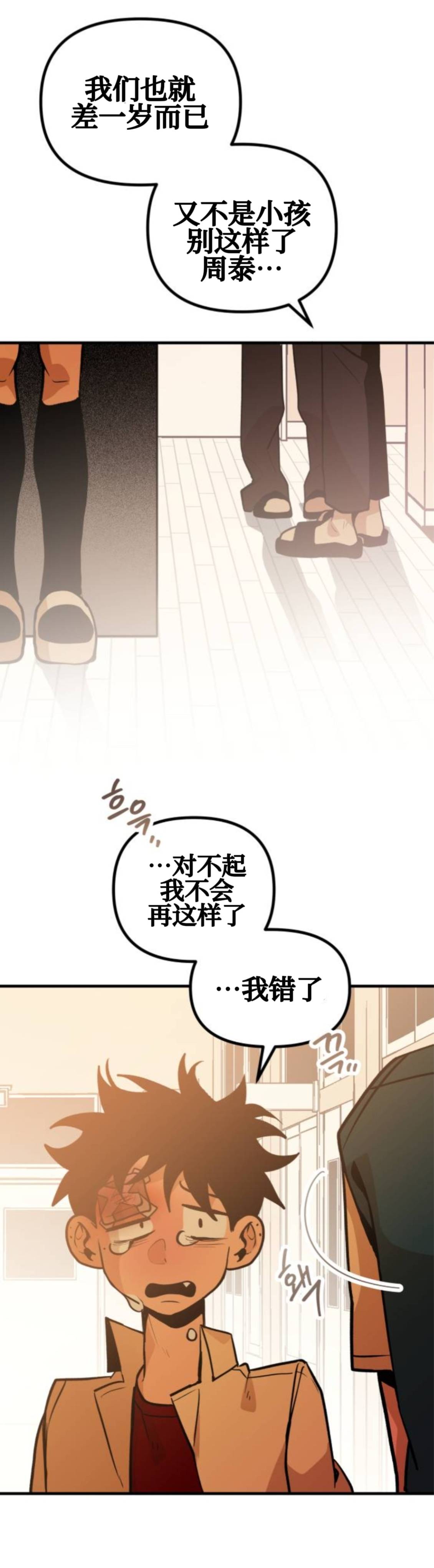 第21话38