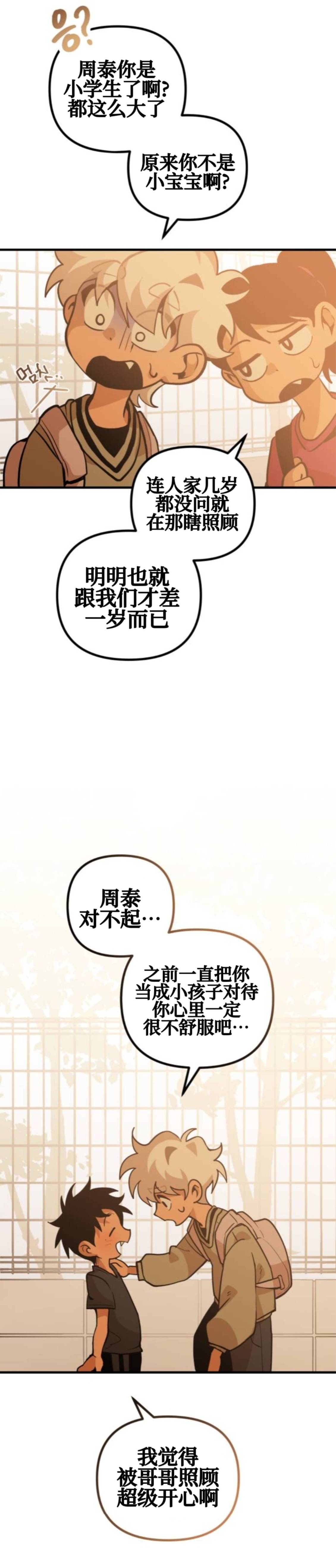 第21话5