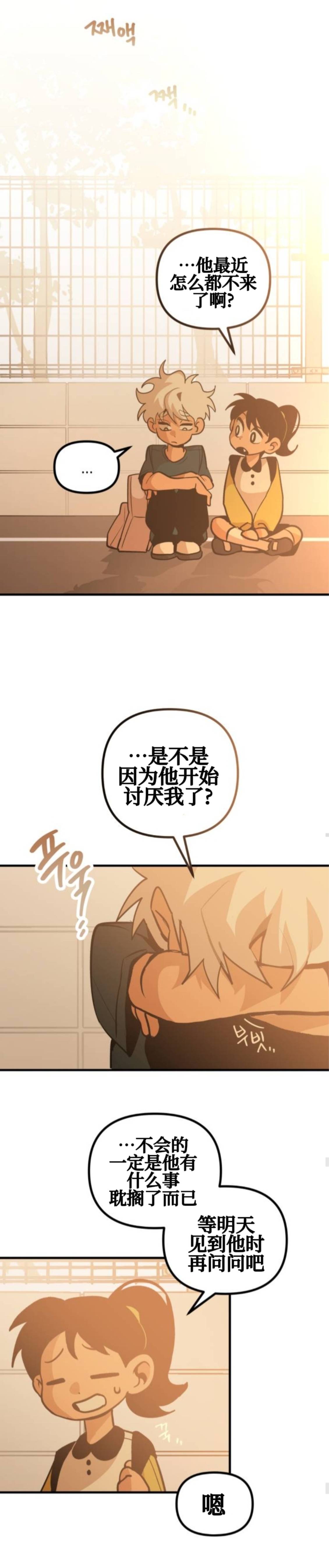 第21话8