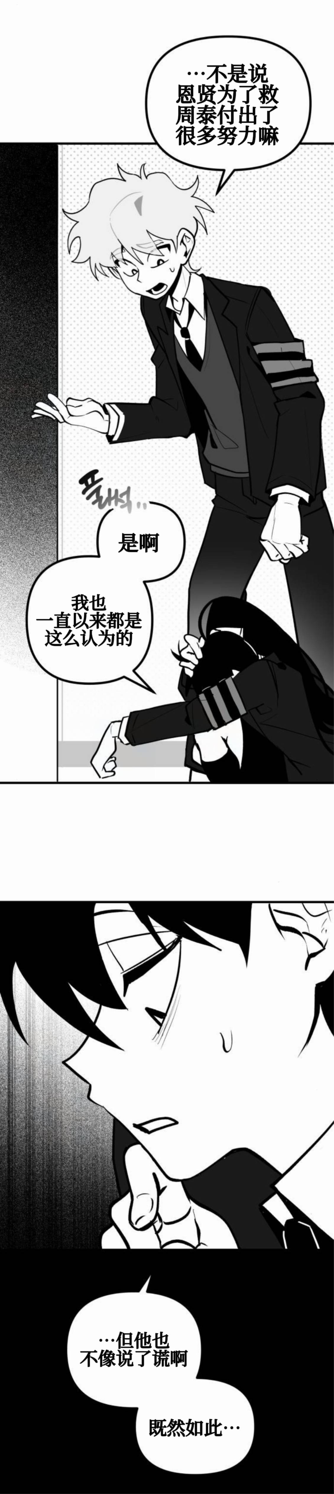 第23话10