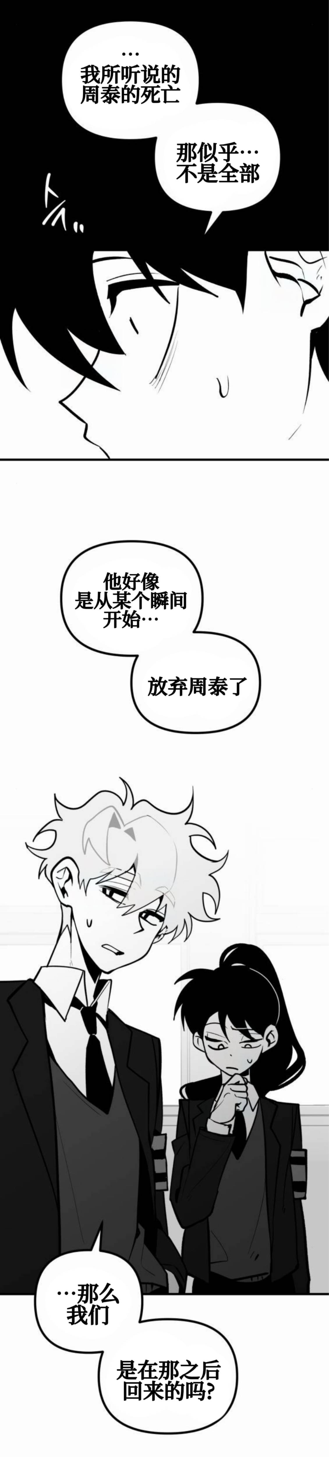 第23话12