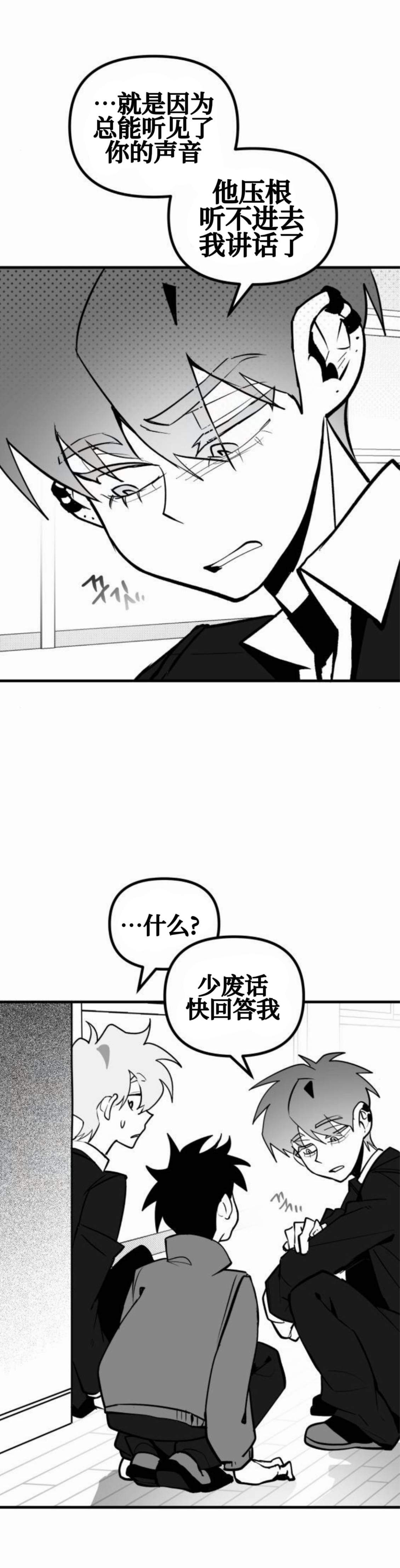 第23话20