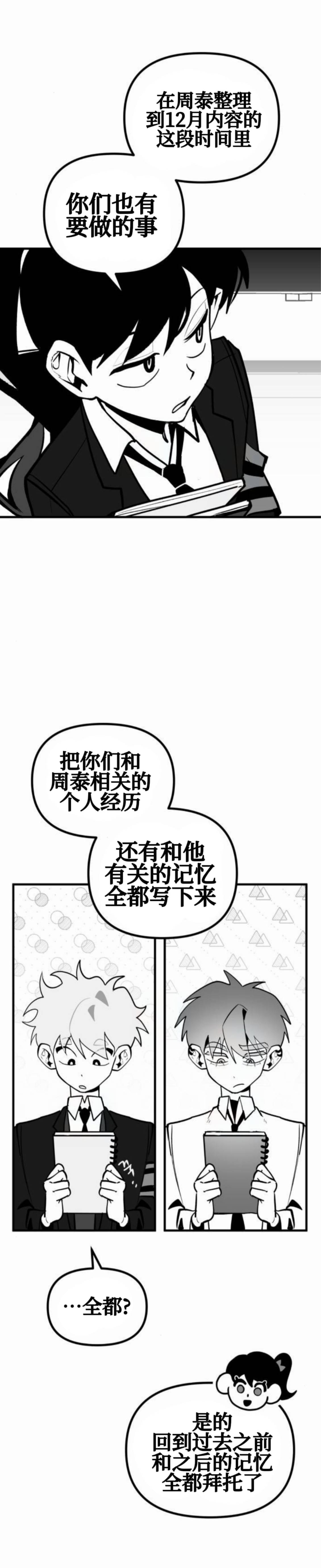 第23话33