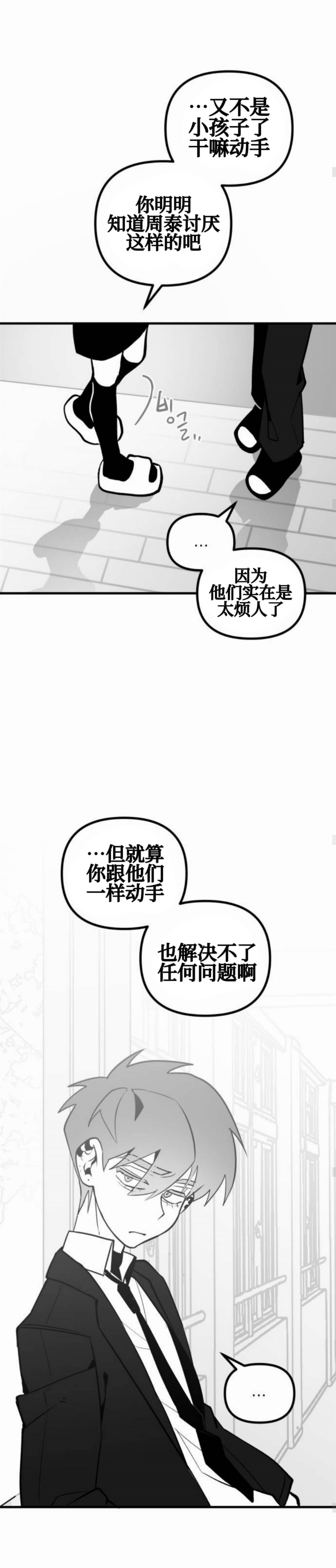 第24话20