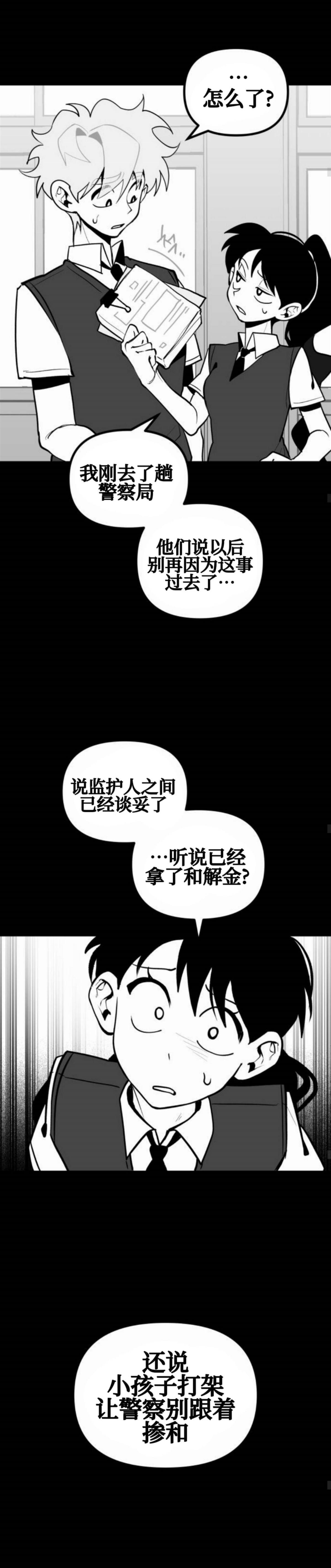 第24话26