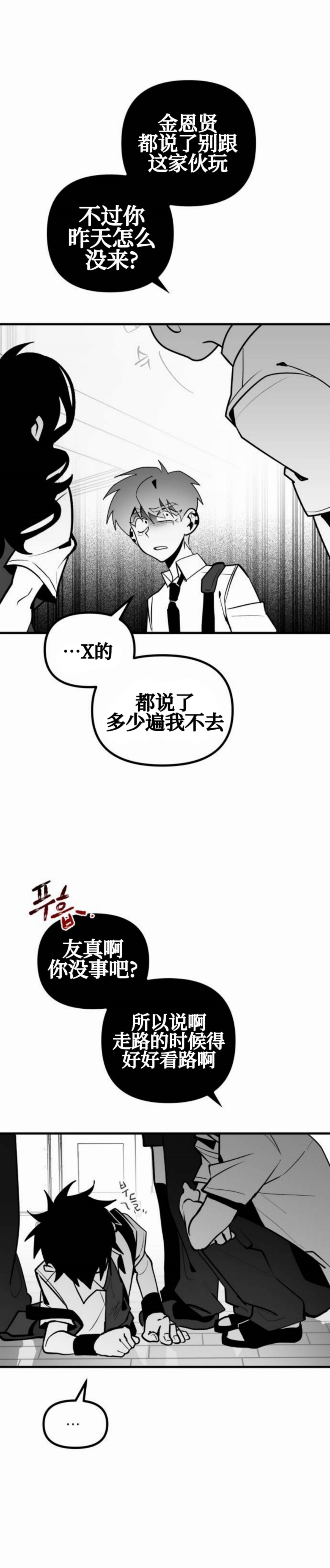 第24话3