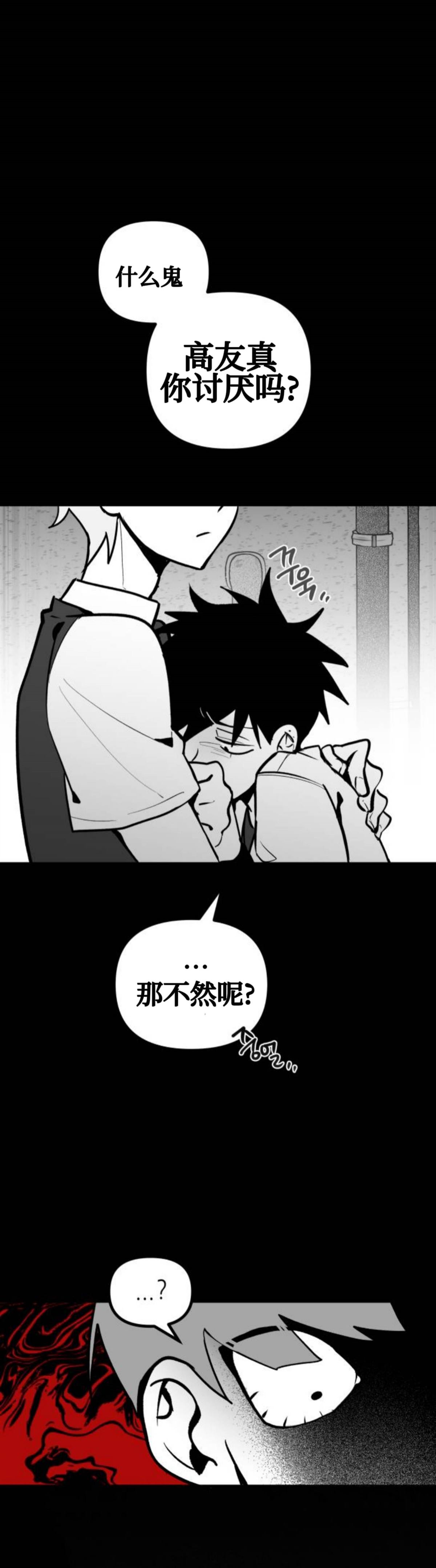 第24话33