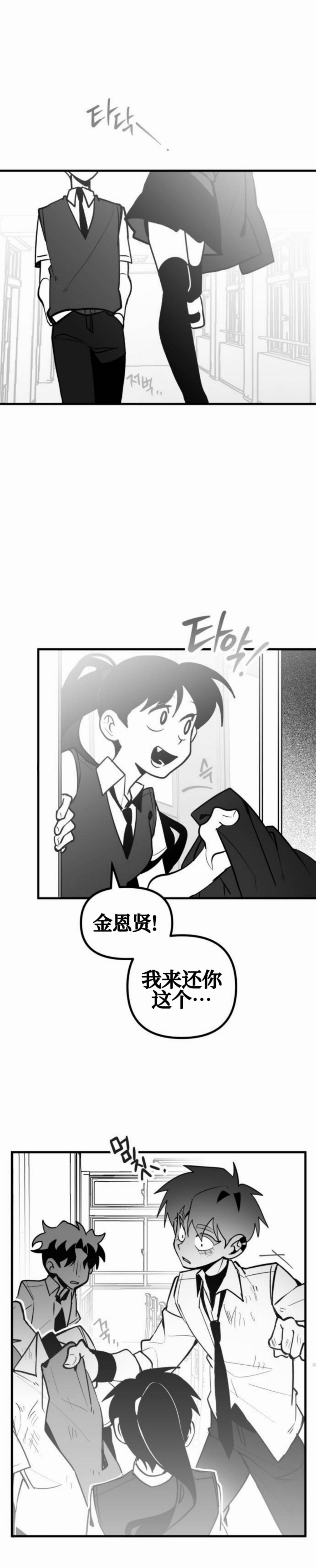 第24话6