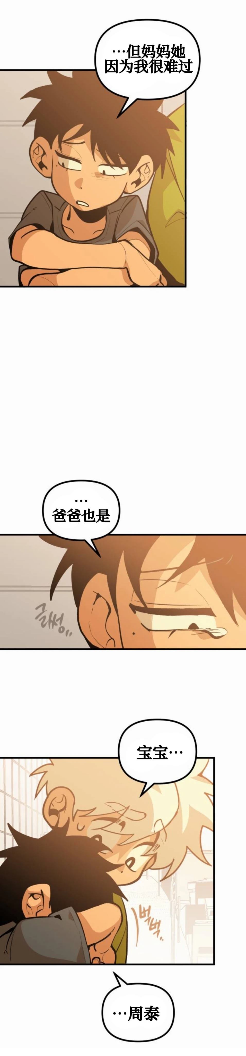 第29话1